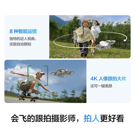 大疆DJI Neo 无人机 掌上 Vlog 飞行相机 新手入门级 mini 型手机语音遥控飞机 4K 高清露营旅行航拍器 DJI Neo 双电套餐（无需遥控器） 标配（不含随心换） 全能礼包：包+快充