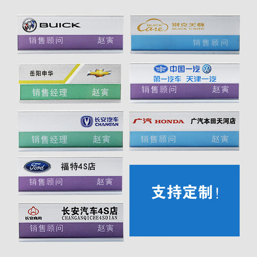 金属可更换姓名牌胸牌定制LOGO铝合金胸牌员工工位牌别针式胸卡企业形象工作牌工号牌定做 1300个