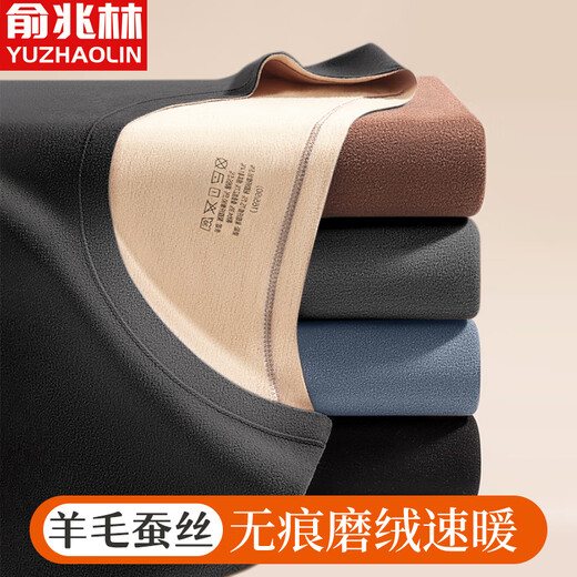 Yu Zhaolin 10A Antibacterial Seamless Thermal Underwear Men's Wool Silk Brushed German Velvet Autumn Clothes Autumn Pants Set Plus Velvet Thickening