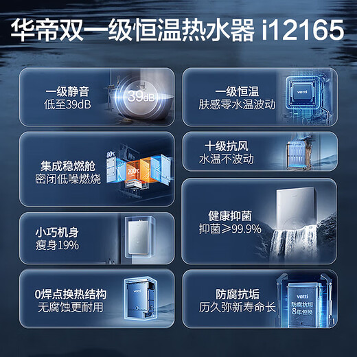 [Factory sent] Gas water heater i12165-16 liter water servo-level constant temperature household frequency conversion energy-saving AI smart washing Vatti i12165-16 super first-level silent natural gas natural gas