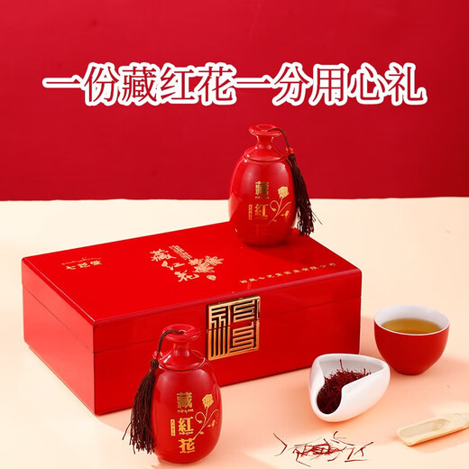 七芝堂西藏藏红花补品养生送父母长辈的礼物 藏红花10g（头茬特级-A级）