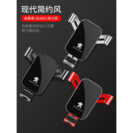 速泽达专用于标致308/408/3008/4008/5008/508L汽车车载手机支架导航架 【高雅黑】16-24款4008/5008