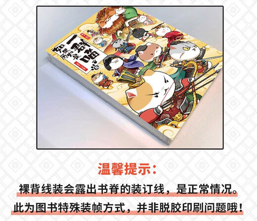 If History Is a Group of Cats 8 The Great Tang Dynasty Chapter If History Is a Group of Cats Genuine History Is a Group of Cats Feizhi History Popular Science Comic Book Primary School Children's Comics Interesting Chinese History Picture Book Tang Xuanzong Animation Volume 15 The Wind and Cloud of the Qing Dynasty