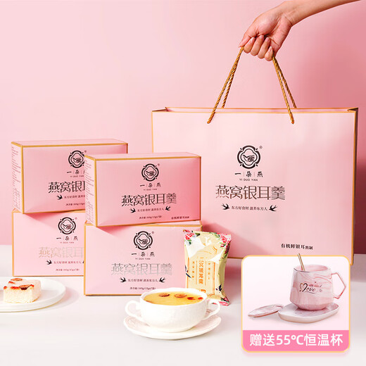 一朵燕冻干燕窝银耳羹冲泡即食免煮燕窝饮孕妇速食代餐送长辈礼品礼盒 1盒尝鲜装【7包】