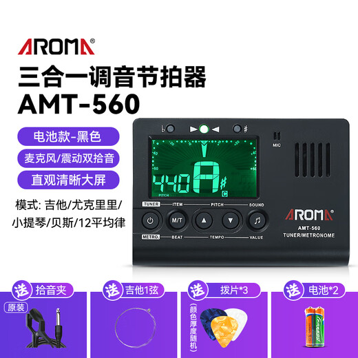 AROMA阿诺玛电子节拍器节奏器民谣吉他调音器尤克里里小提琴贝斯校音器 电池款|AMT560