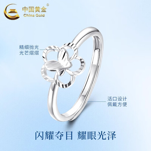 China Gold (CHINA GOLD) Dielianhua pt950 platinum ring female butterfly ring adjustable ring wedding birthday gift for girlfriend Dielianhua platinum ring about 1.7g