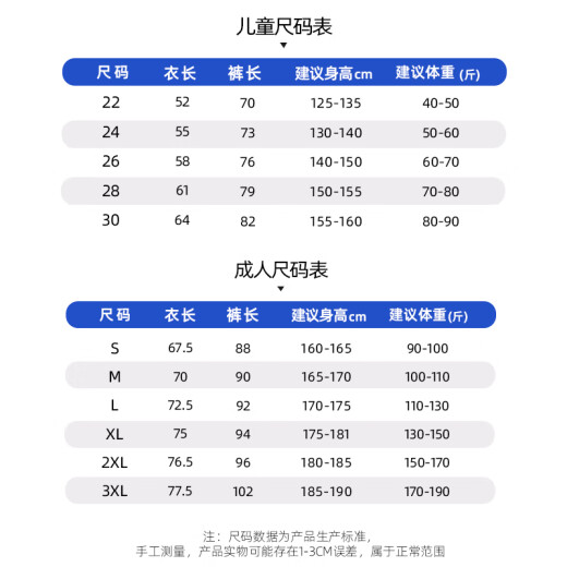 速人王秋冬儿童篮球训练服男女运动速干足球长袖套装羽毛球外套定制队服 9794白色+9981黑裤[假两件] 30码【155-160*80-90斤】