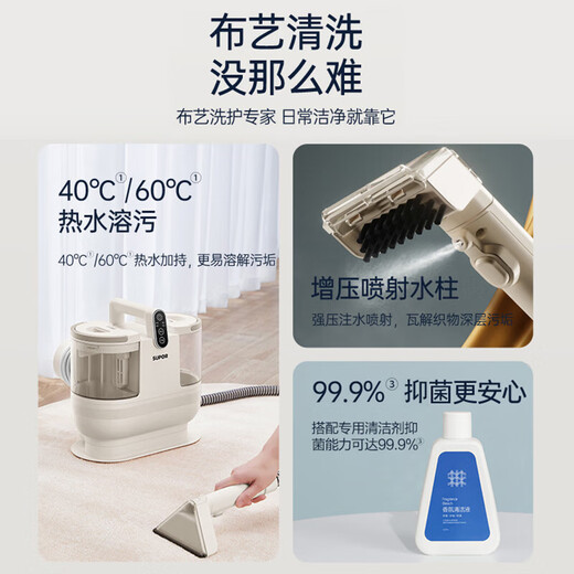 苏泊尔(SUPOR)布艺沙发清洗机 喷抽吸一体家用洗地毯机 除螨清洁机床垫宠物垫窗帘汽车清洁神器 EMC-30B
