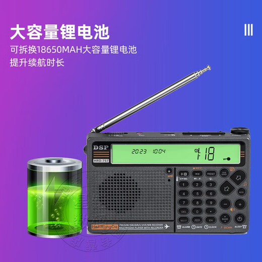 Hanrongda HRD-757 aviation band radio DSP high-performance full-band radio digital channel selection APP remote control SOS alarm lighting radio Bluetooth TF card player Hanrongda 757 standard black green backlight
