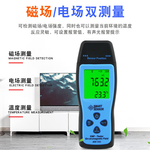 惠利得定制AS1392电磁辐射检测仪高精度家用孕妇仪电磁场辐射测量仪 AS1392(官方标配)