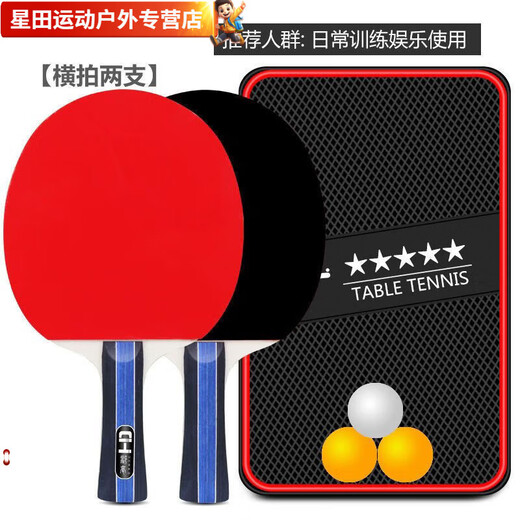 Bai Chao Samsung table tennis racket finished double racket 2 pack beginner training set student adult competition racket 20 table tennis balls