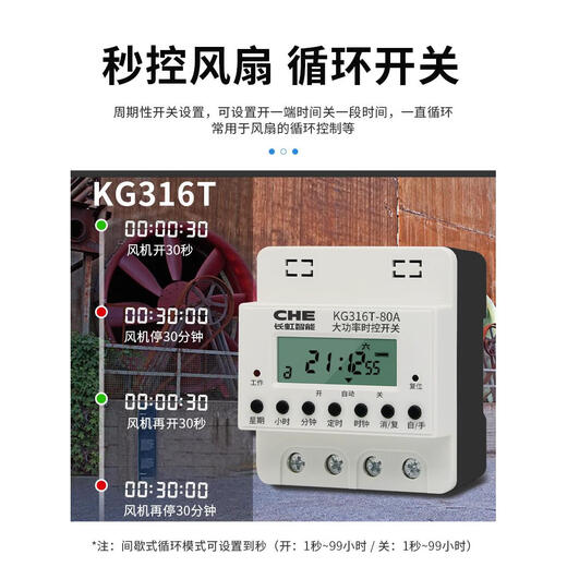 80A high power time control switch 220v water pump power supply timing time controller timer 60a microcomputer peak high power time control switch 80A/8000W