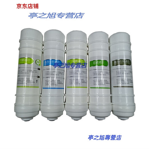XMSJ AWU508-3 Yierke SZQ-YE-BH Purificateur d'eau cinq élément filtrant Universal 12346 Niveau (508-3)