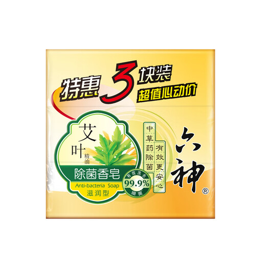 Liushen family pack of 3 pieces, mugwort leaf moisturizing soap 125g*3 (face soap, old and new soap styles are randomly distributed)
