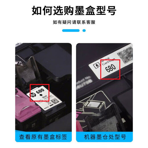 HP惠普680原装墨盒1115 1118 2135 2138 2675 2676 2677 2678打印机 惠普680原装黑色/480页F6V27AA HP DeskJet