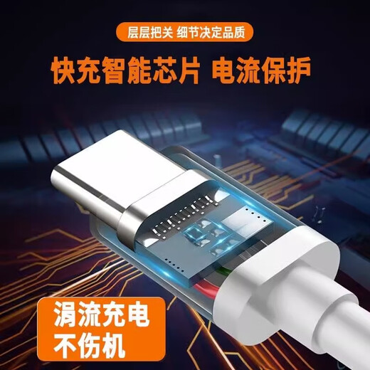 Jingchong is suitable for Xiaomi charging cable 120W/90W/67W/65w/55W/50W/33W/30W super flash charging Type-c data cable 6A Redmi Android universal fast charging extension cable 1 piece Xiaomi 67W super flash charging can display decimal point 1 meter