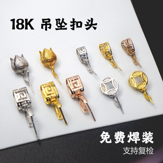 Pendant buckle head 18k gold Jadeite melon seed buckle beeswax pendant clip A1 size K white (thick version)