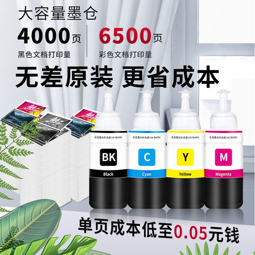 [Оригинальное качество] Сетка может использоваться для Epson T674/674 Ink L805L801 L850L1800 Принтер чернила чернила чернила Magenta 70ml L805 L801 L850 L1800 L810