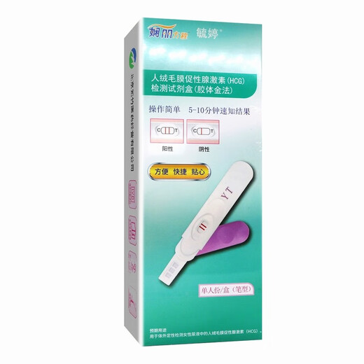 Yuting Xianli Formula Human Chorionic Gonadotropin Test Kit (Colloidal Gold Method) Single Serve/Box (Pen Type) 1 Box Free 10 Tablets for Early Pregnancy