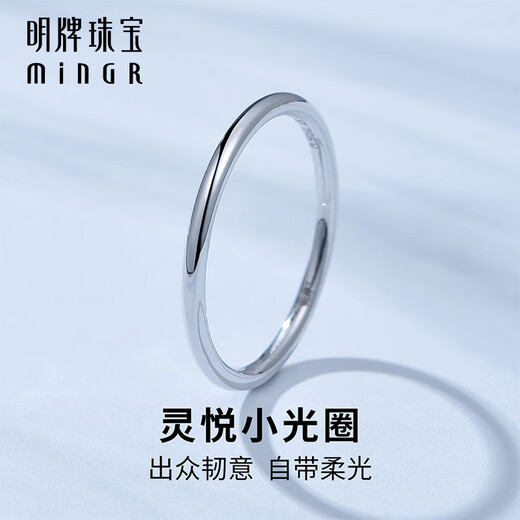 Ming brand jewelry platinum Pt950 platinum versatile small aperture plain circle couple ring gift for men and women BFM0076 platinum ring size 16 about 1.27 grams