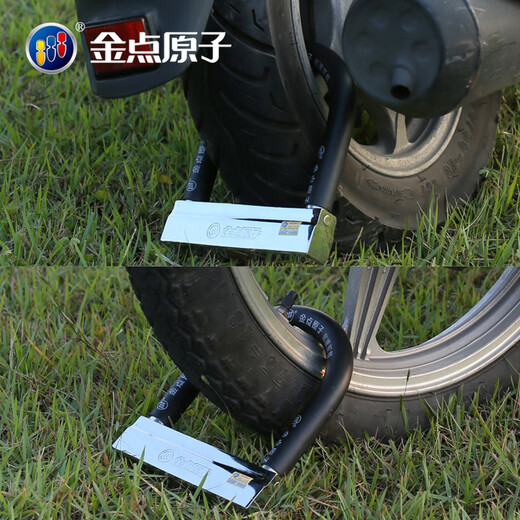 Sanqihu Motorcycle Lock Batterie Electric Vehicle Lock Bicycle Bicycle Lock Anti-hydraulique Classement Clour-verrou U Type Lock Antift Lock () 1593 Modèle général Single ouverture 2.2 Jin [Jin est égal à 0,5 kg]