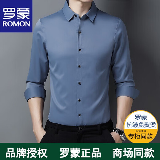 罗蒙长袖衬衫男秋冬季男士衬衣无痕中青年春秋高档免烫上衣商务弹力 上青色 XL（125斤-140斤）