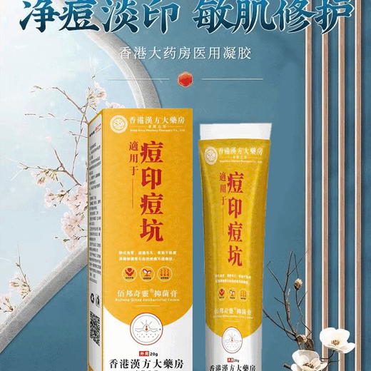 Acne removal cream removes acne for men and women students, closes the mouth of acne, fades acne scars and pits, 3888 times the effect [for acne scars and acne skin]