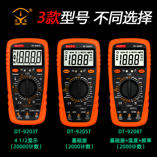 XMSJ Nanjing DT-9205T/9208/9203 Full protection high-precision digital display electrician maintenance multi-meter anti-burn 9205 standard (new model uses 2 No. 5 batteries) Red