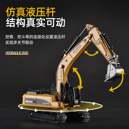 Huina model 1 50 alloy excavator model static engineering vehicle crawler excavator ornaments boy holiday birthday gift 1 50 alloy excavator model 7710-1