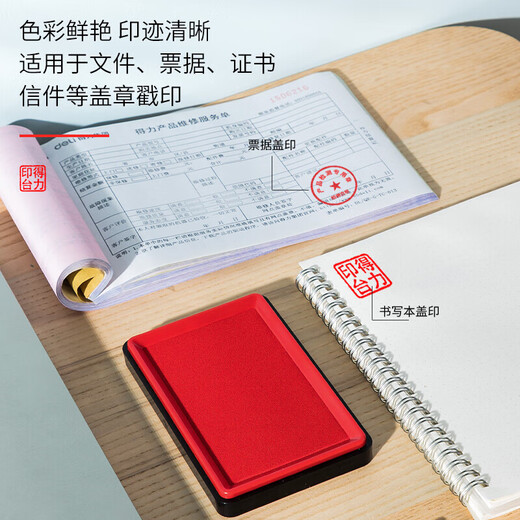 得力（deli）秒干印台套装红色印尼盒财务会计盖章快干印泥速干按手印指纹圆形印章印油办公用品 9864ES 快干印台137*88mm 红色