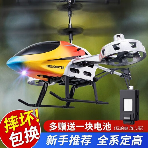 Dwi遥控飞机儿童直升机迷你无人机直升飞机小型飞行器10玩具男孩耐摔 【3.5通合金】基础版彩虹色 【入门】1电池+易损配件