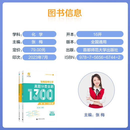 The 2024 version of the college entrance examination mathematics, physics, chemistry and history real test questions are divided into categories, and the basics of mathematics are 2000 questions.