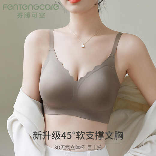 芬腾可安（FENTENGCARE）【固定杯 不跑位】无痕收副乳胸罩防下垂运动内衣无钢圈聚拢文胸