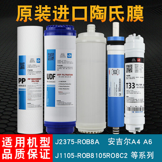 
Drill core Suitable for general-purifier filter element J1205-R0B8C/J2305-ROB8/A4/A6/1105/RO J1205-ROB8b/2305-ROB8a123