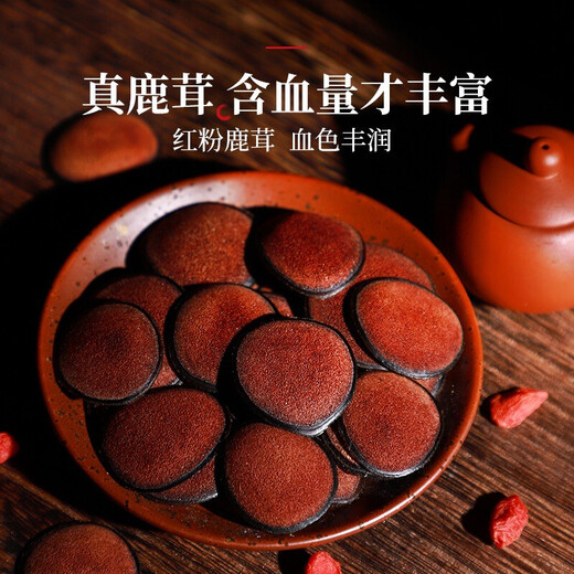 半山农 鹿茸5克*4袋 特选鹿茸粉片血片男性滋补泡酒药材 送长辈健康礼品