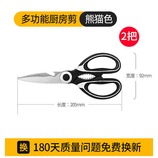 厨房剪刀厨用剪刀鸡骨剪强力剪骨刀烤肉剪刀多功能剪刀熊猫辅食剪 【锋利升级】鸡骨剪黑色1把