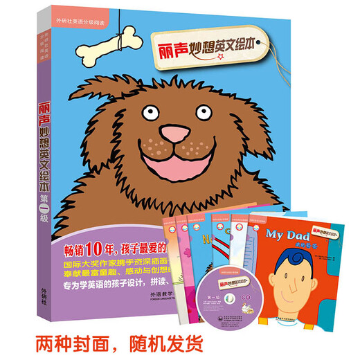 Li Sheng Wonderful English Picture Book Level 1 (set of 6 volumes in total, click-to-read version with 1 CD)