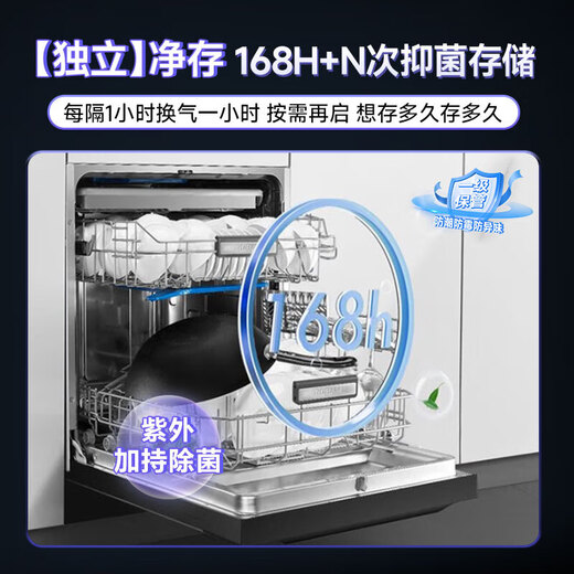 Robam B66D built-in dishwasher 17+1 set three-layer dishwasher large capacity independent hot air drying 0 bacteria global UV disinfection 168h storage state subsidy 20% B66D dishwasher independent drying