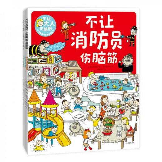 Spot books Don't worry about adults' brains, children's health and safety education picture books Firefighters + policemen + rings 14081