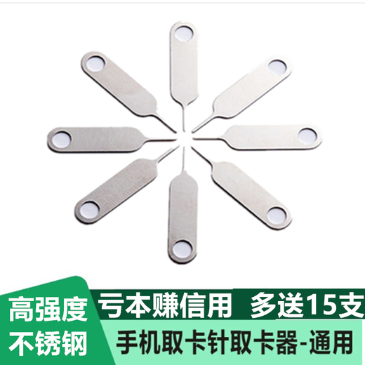 Benocchi mobile phone and tablet card removal pin is suitable for Huawei vivo Apple 15/14/13 Xiaomi oppo Samsung Honor SIM card removal artifact 1 card removal pin [plus 15 card removal pins] 16 in total