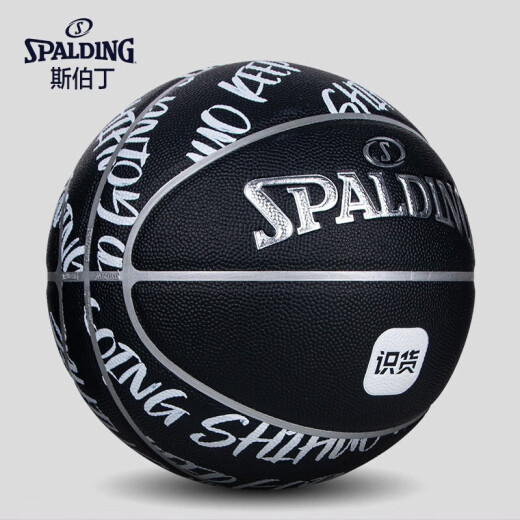 斯伯丁（SPALDING） 7号篮球耐磨成人青少年中小学生室内外通用比 76-897Y粉红蓝标准7号篮球