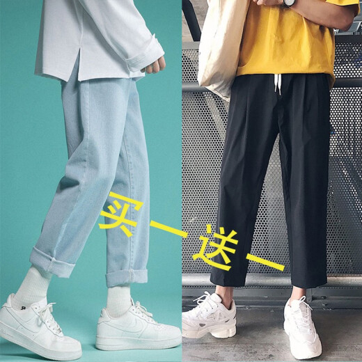 (Buy one, get one) jeans men's straight pants men's loose spring and summer harem pants men's nine-point overalls men's trendy brand Korean style casual teenagers wide-leg dad pants Jela light blue + casual pants L (125-135Jin[Jin equals 0.5, kilogram])