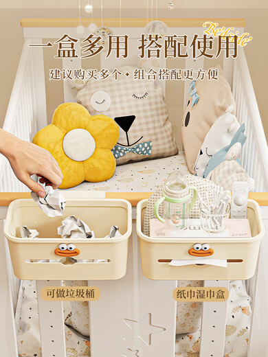 Crib storage hanging basket bedside bedside baby changing table side diaper storage bag hanging bag cream color 2 pieces - three-in-one hanging basket paper towel/wet wipes/storage