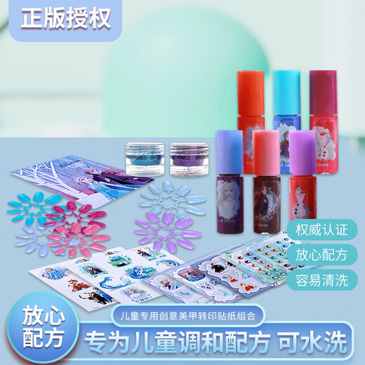 迪士尼（Disney）冰雪儿童指甲油美甲贴纸化妆品套装女孩玩具艾莎彩妆盒生日礼物