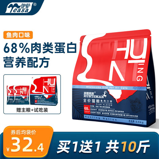 Safari National Full Price Cat Food Full Price Natural Ragdoll Blue Cat Orange Cat Garfield Short Classic Fish Flavor 5Jin Jin is equal to 0.5kg (2.5kg*1 bag)