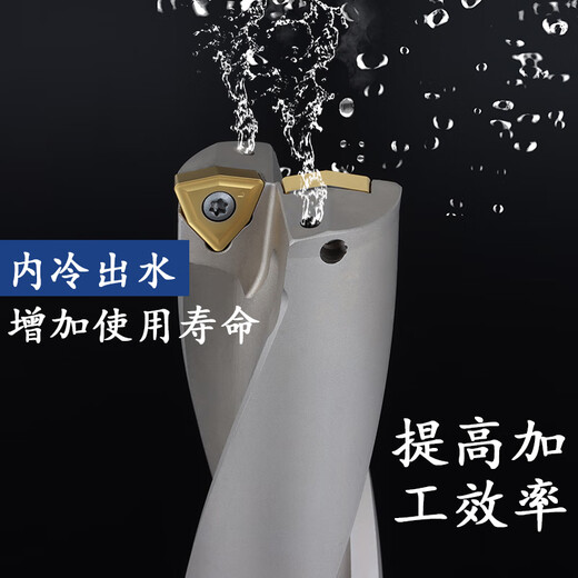 U drill violent drill u drill tool handle flat bottom u drill tool shank water jet drill deep hole drill bit lengthened fast drill 4 times shallow hole drill 3 times diameter 12.5-15WC/SP