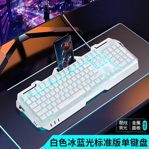 Forerunner True Mechanical Feel Keyboard and Mouse Set E-Sports Gaming Computer Wired Wireless Pad Keyboard and Mouse Three-piece Set Silver Ice Blue Light