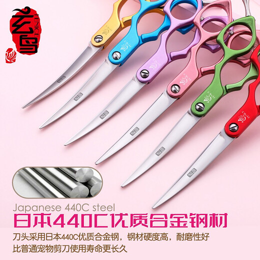 Xuanniao professional pet scissors curved scissors Teddy Pomeranian dog grooming and finishing tool 6 inches 6.5 inches 6 inches curved scissors blue