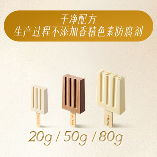 Zhongjie 1946 Milk Ice Cream Light Pack 50g*10 Sticks Children's Ice Cream Milk Flavor