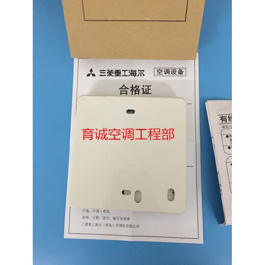 Original Mitsubishi Heavy Industries Haier central air conditioning wire controller control panel second-hand disassembled three-core wiring